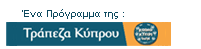 www.bankofcyprus.gr