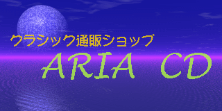 Aria-CD (Japan)